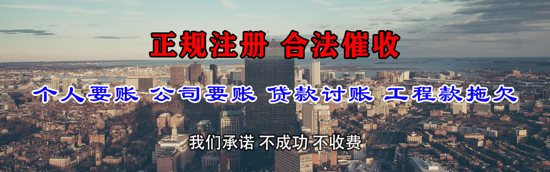 岚山催收公司